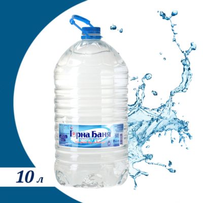 Минерална Вода Горна Баня 10Л