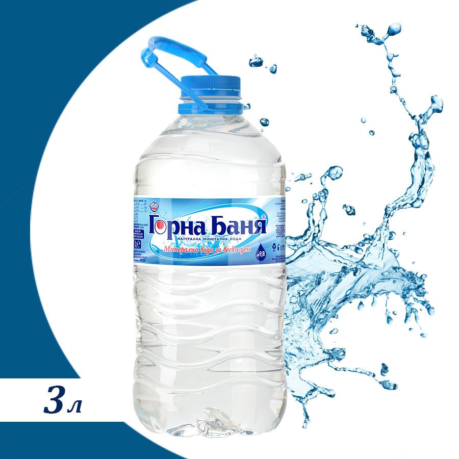 Минерална Вода Горна Баня 3Л